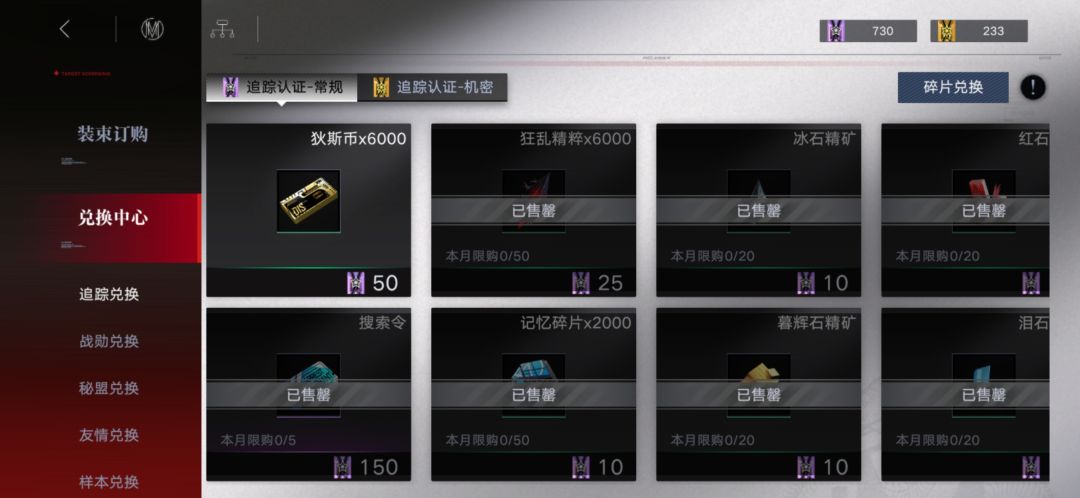 资源兑换的攻略！截图