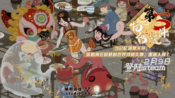 《第五件遗留物》定档2月9日