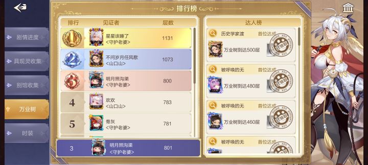 内测服前三 不懂可以问截图