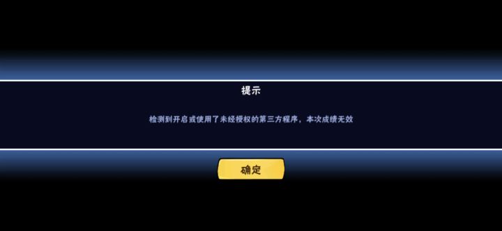 雾草,进49秒的无效?截图