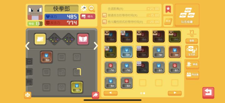 这三只哪些没用,我想换小拳石扛伤害,太脆了截图