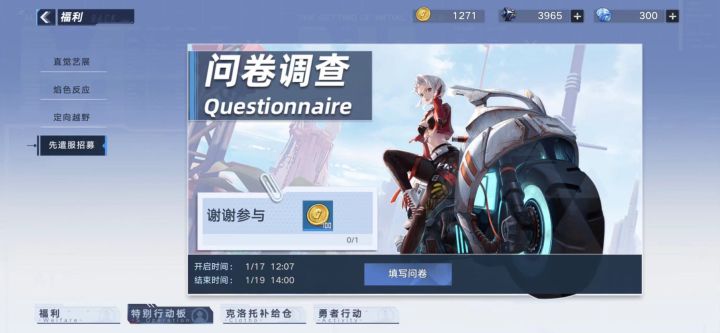 完美这次大气啊！截图
