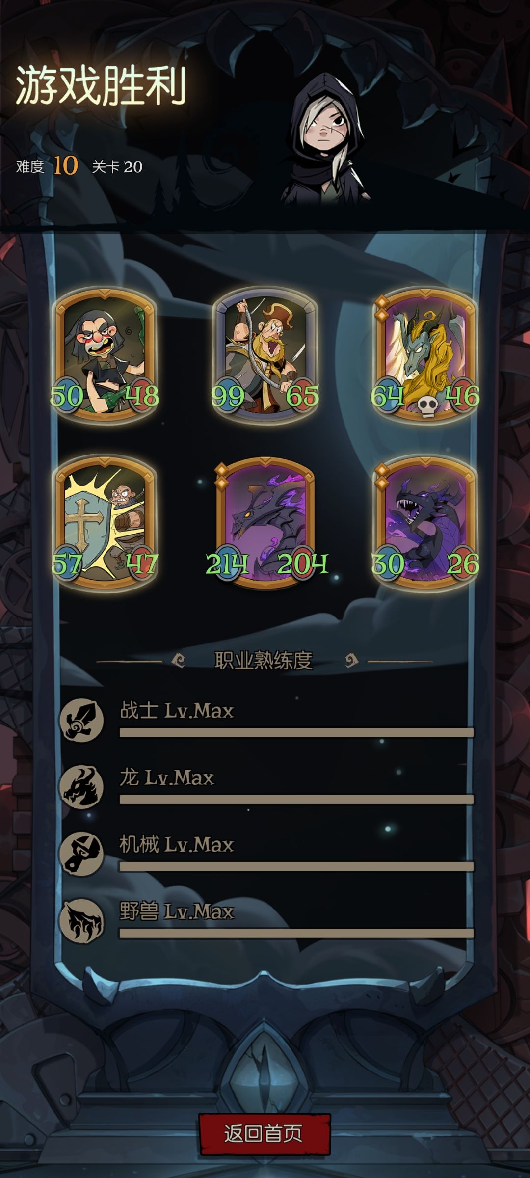 自走棋给萌新点思路。。截图