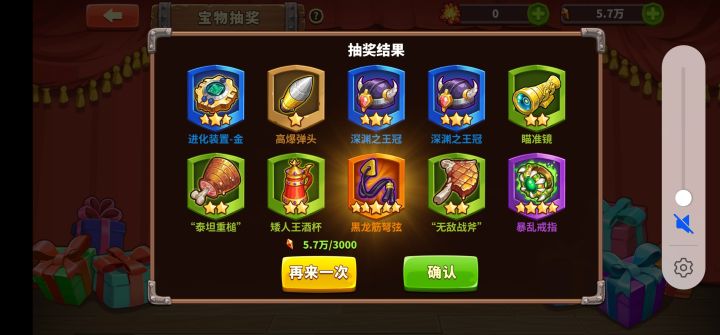 看看三万碎片能出几橙截图