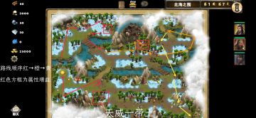 第二章一北海之围（张飞）图文