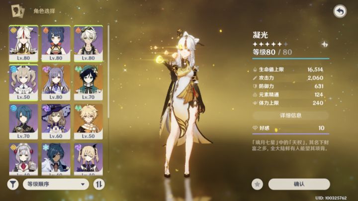 大佬们，这个阵容，这次角色池抽什么比较好，大概40抽左右截图