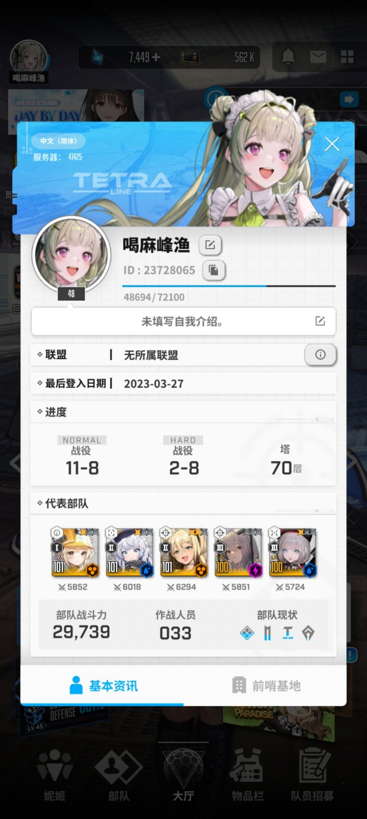 日服来点好友吧，23728065截图