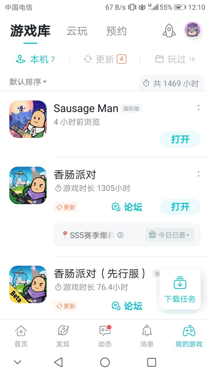 香肠派对国际服体验截图