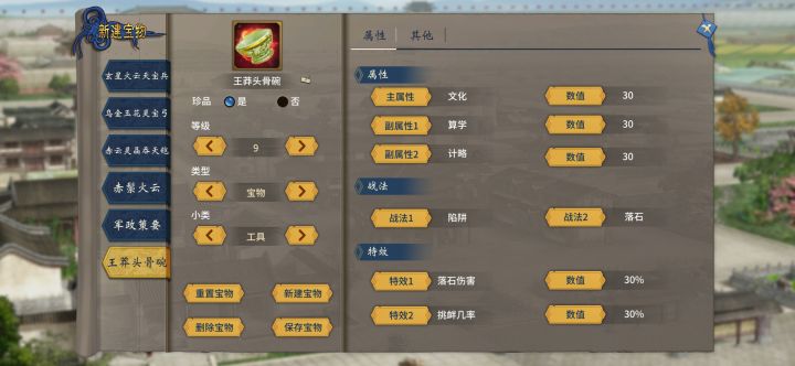 看宝贝截图