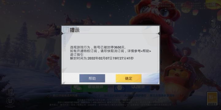 一个比较好懂的账号申诉截图