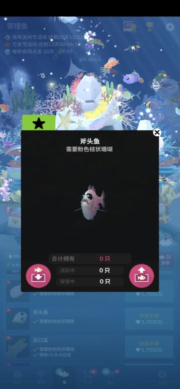 普通隐藏鱼获取方法 2