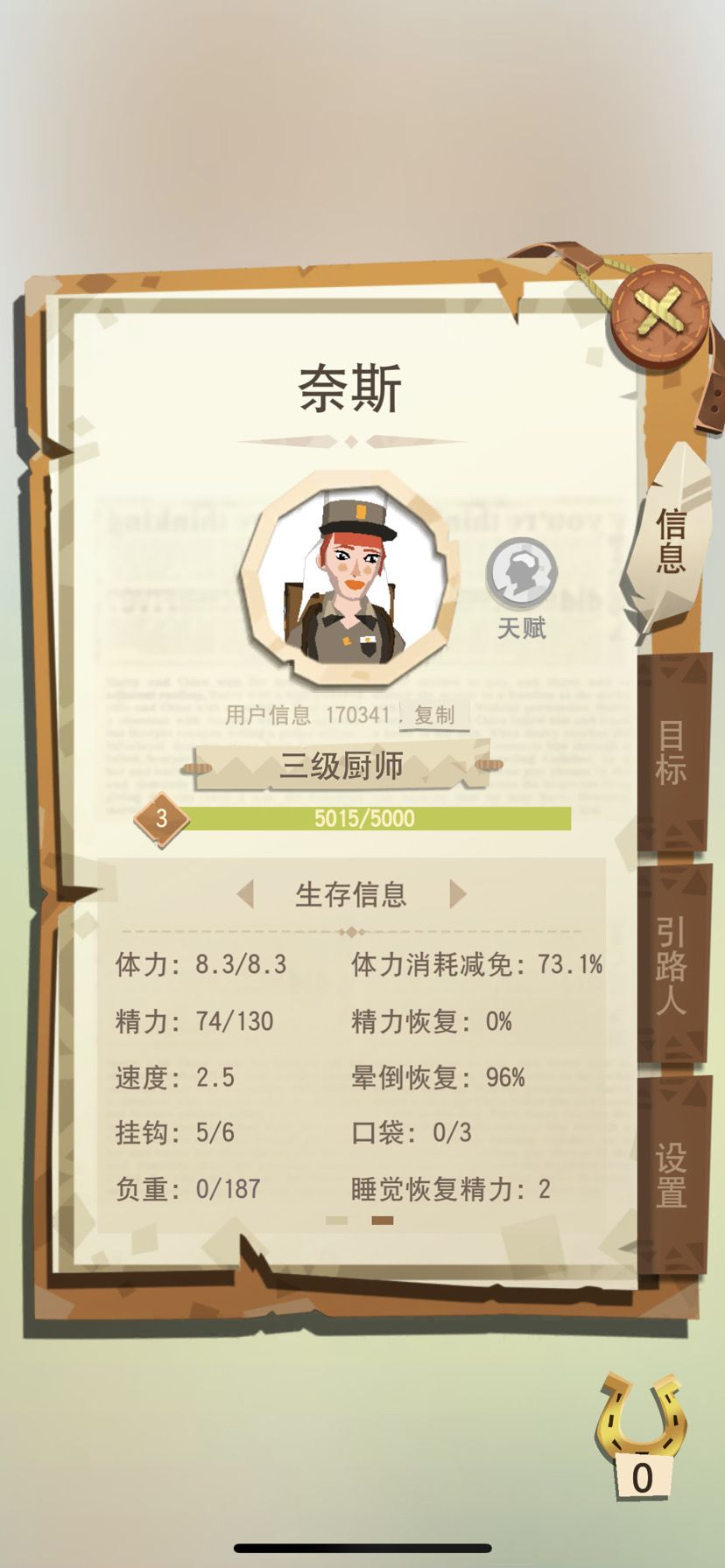 坐等3级食谱配方截图