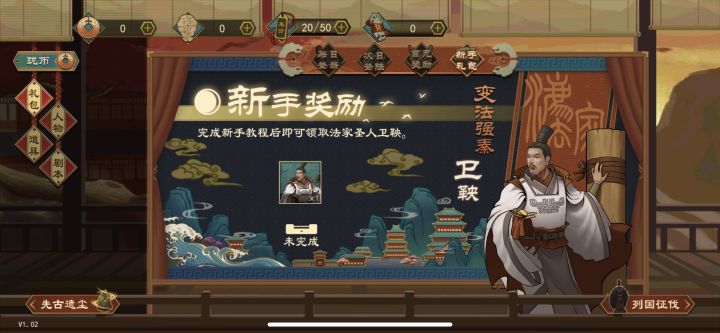 新手任务做完领不了人物截图