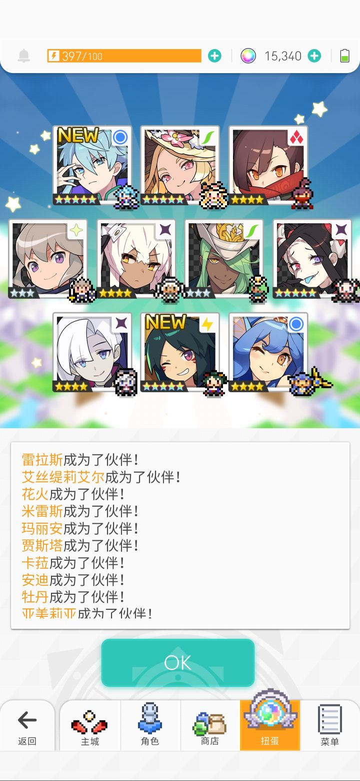 完了,我牛牛要吃井了截图