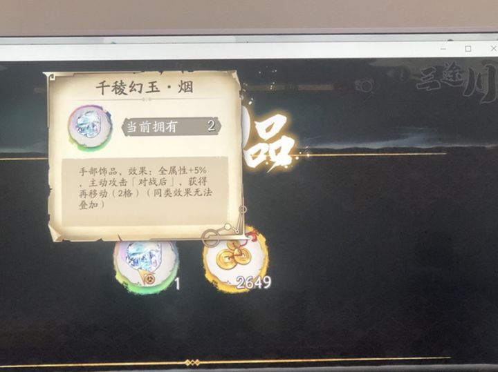 三涂川居然掉了个钻石截图