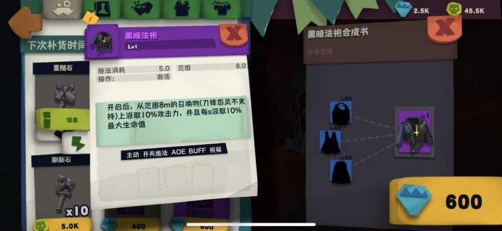 刀锋现在还能配黑暗法袍嘛截图