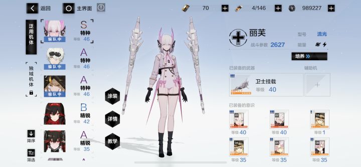 萌新提问截图
