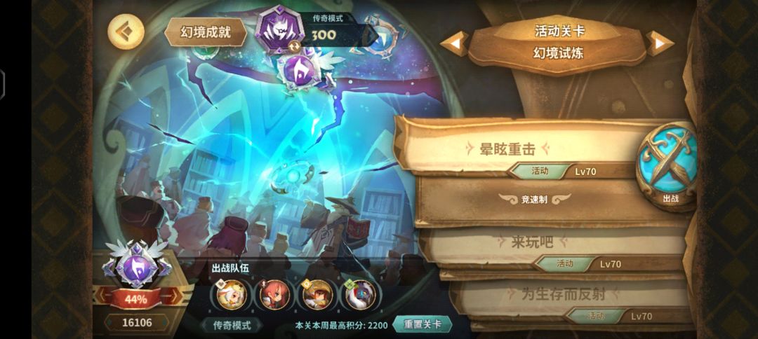 菜鸡幻境1.6作业（神殿周）自用截图