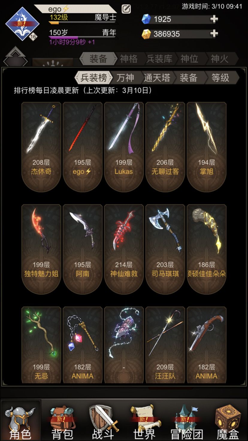 绯红简易攻略，有手就行。截图
