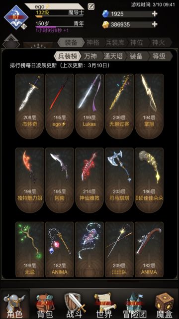 绯红简易攻略，有手就行。