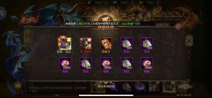 s516 巧施连环 中大奖啦截图