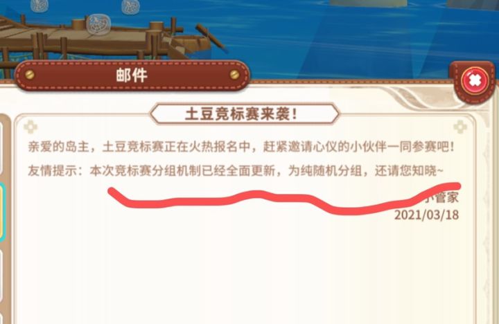 纯随机组队?截图