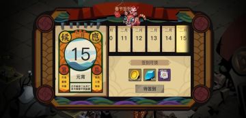 雷霆不作为，新年签到活动提前看