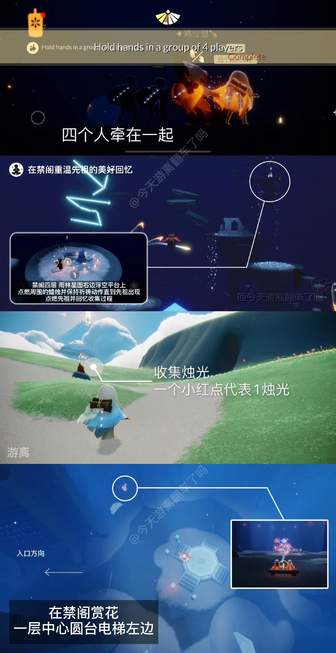 4.2每日任务季节蜡烛大蜡烛截图
