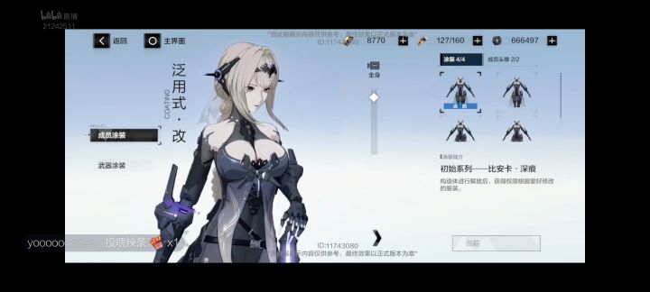 放几个直播截图和视频 3截图
