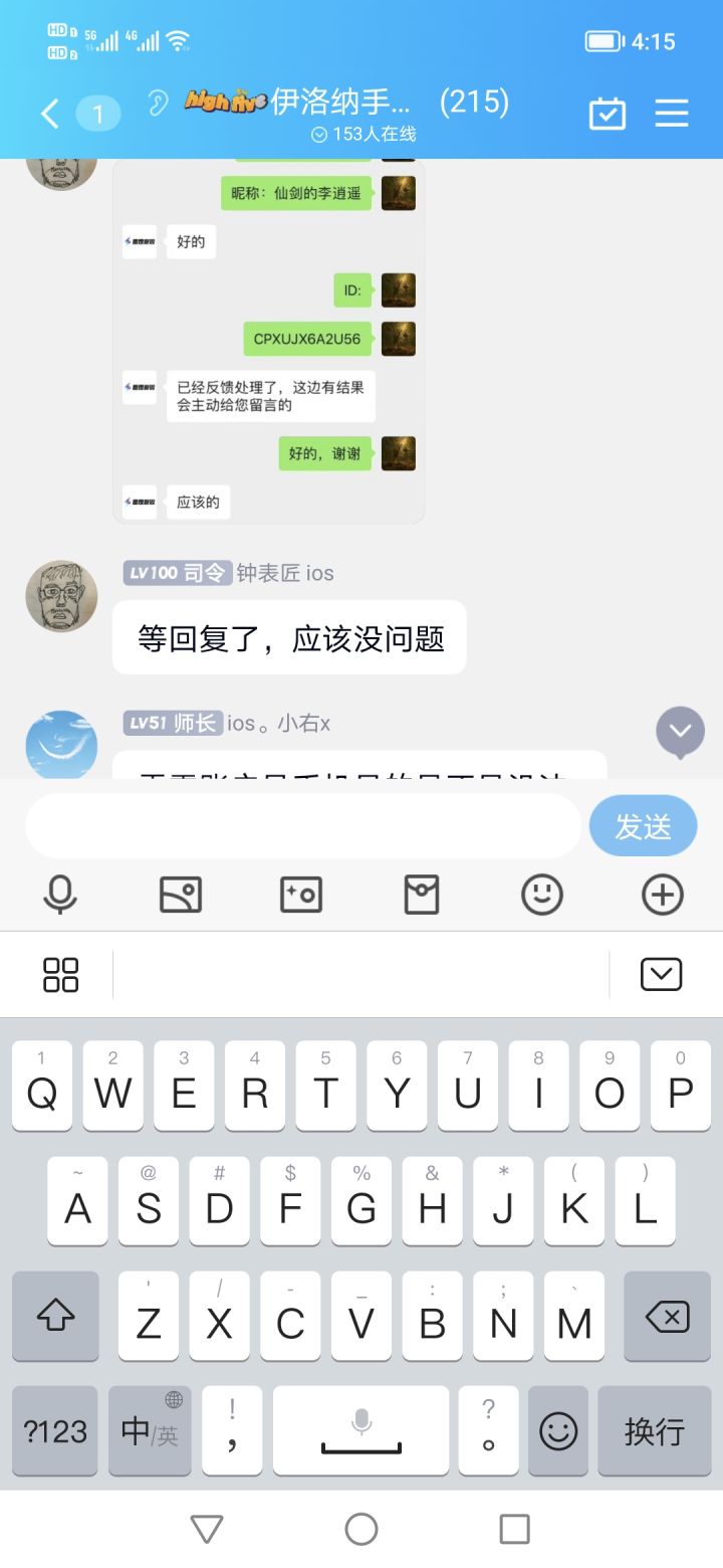 因孵蛋物品太多闪退问题 已经解决了截图
