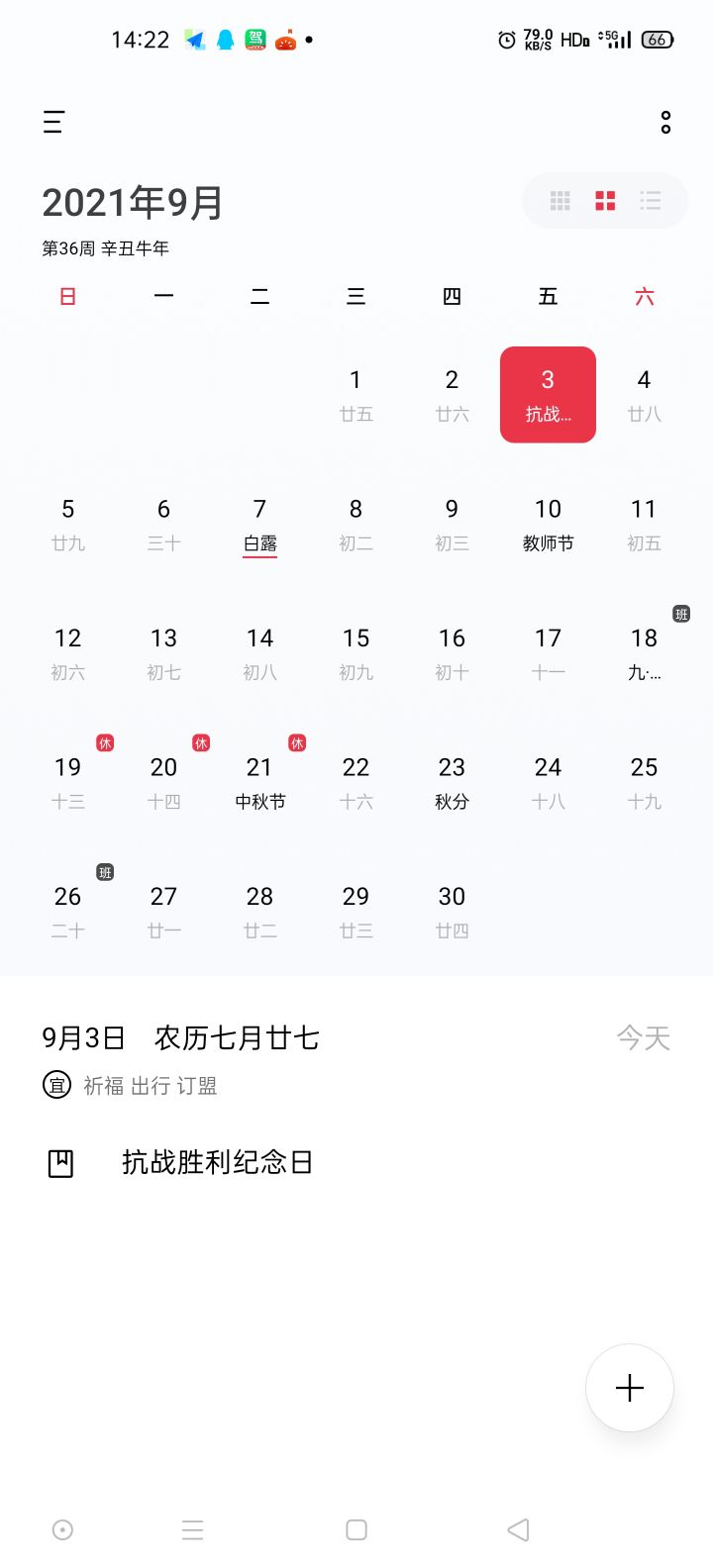 无敌截图