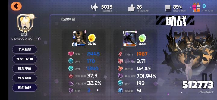 坏了截图