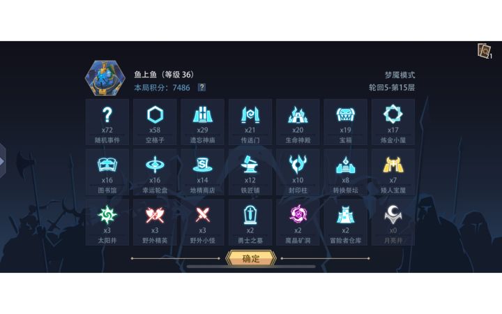 梦魇鱼上鱼一回合秒杀截图