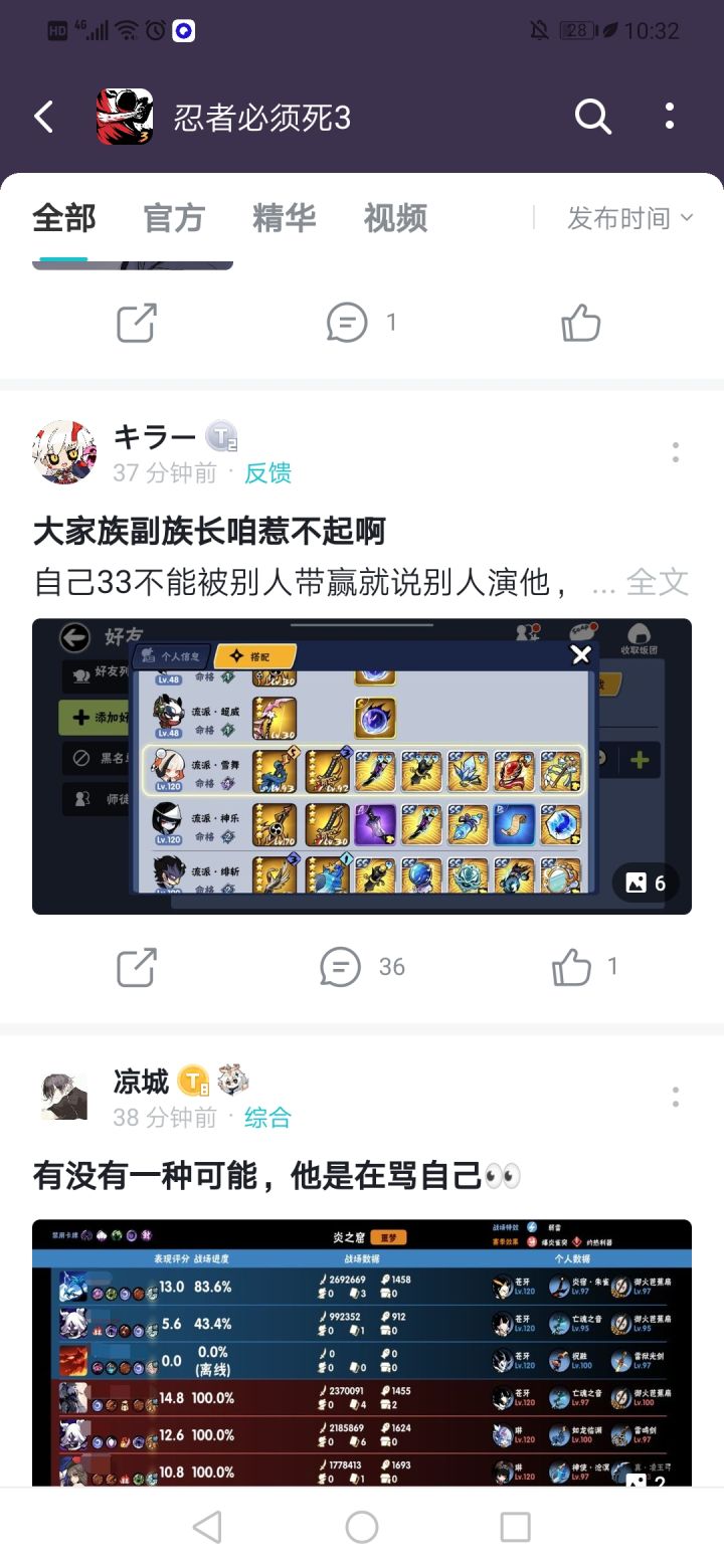 属实是恶人先告状了,二区家族酒肆。截图
