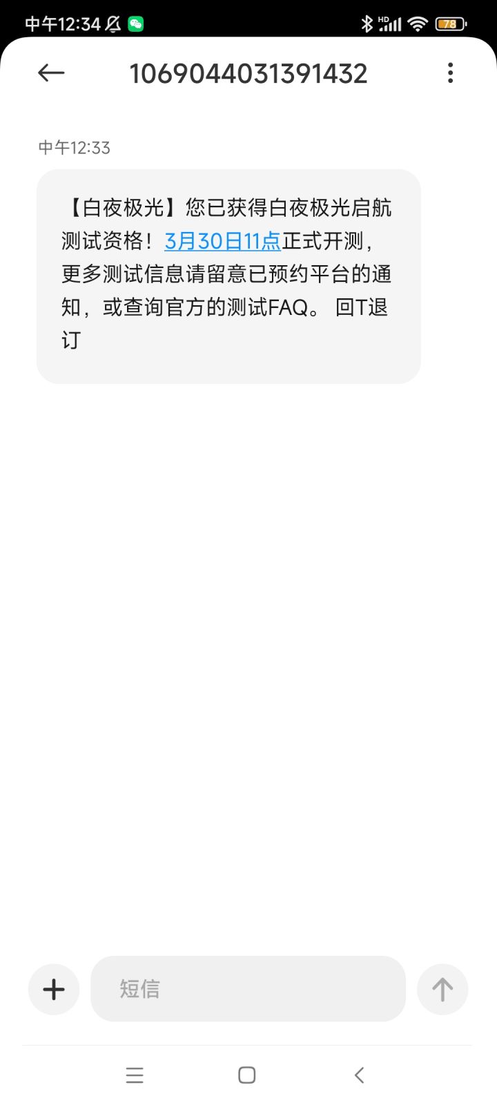 似乎中了截图