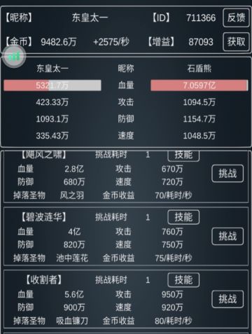 新版本佣兵坦克流1s收割者