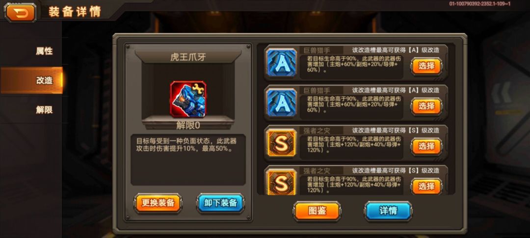 【改造攻略】手把手教你弄诸神流虎头，傻瓜式教程。截图