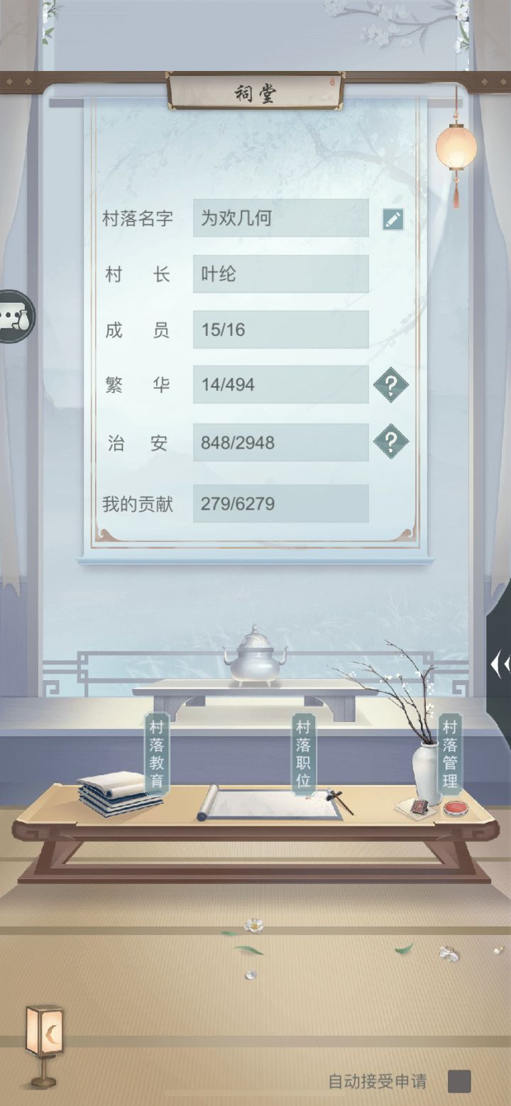 二级小卖部村子招人,承包好生产就行。截图