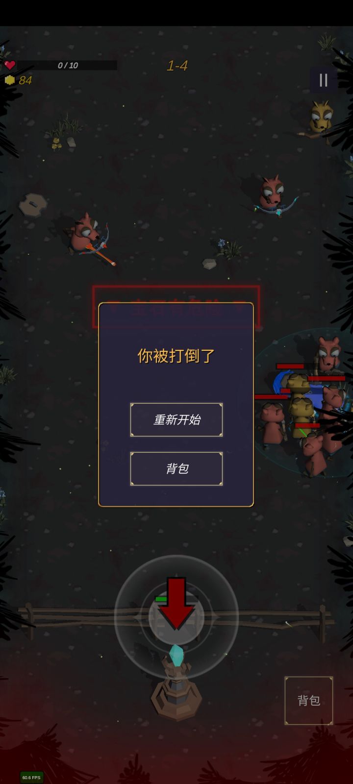是不是玩不起？截图