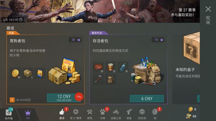 竞技场开到吐截图