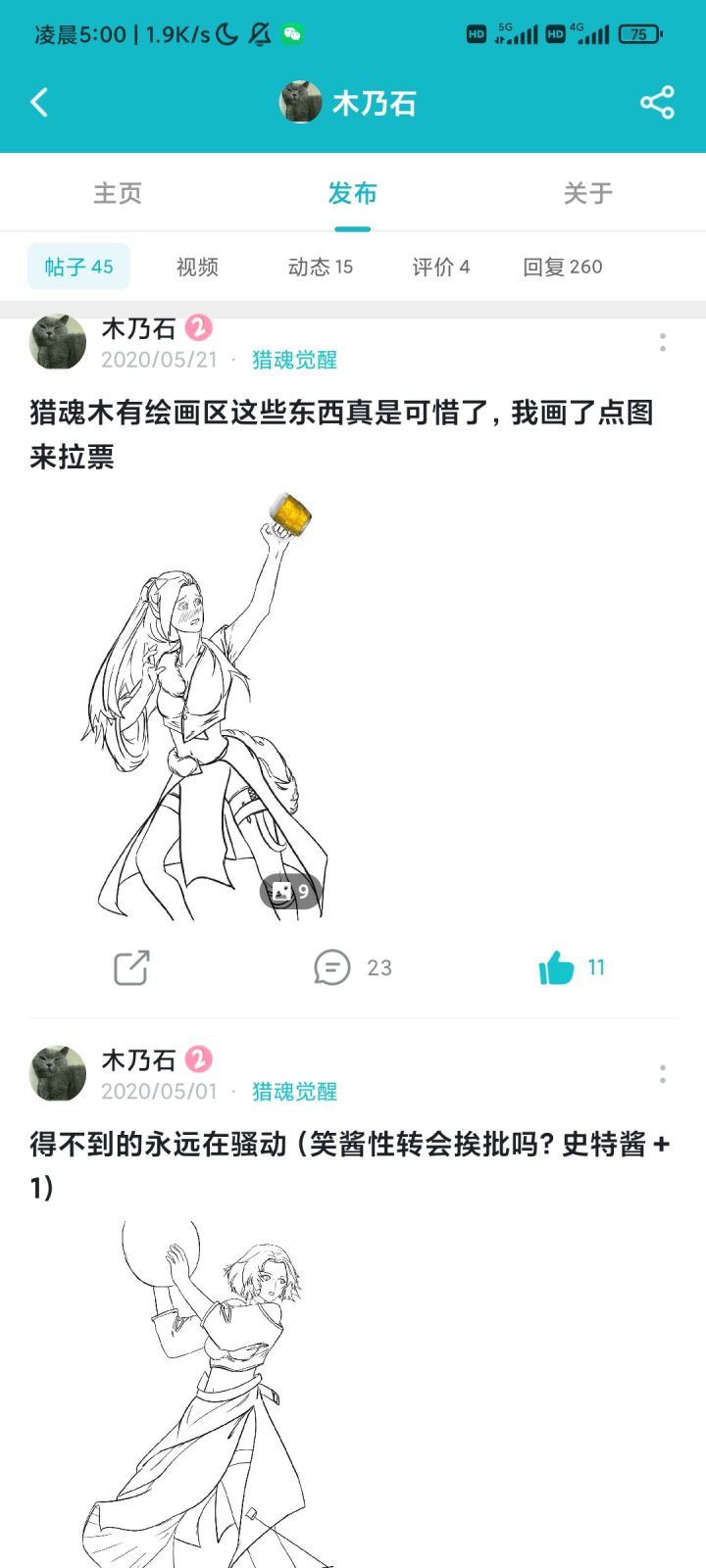 不上线多少天算回归截图