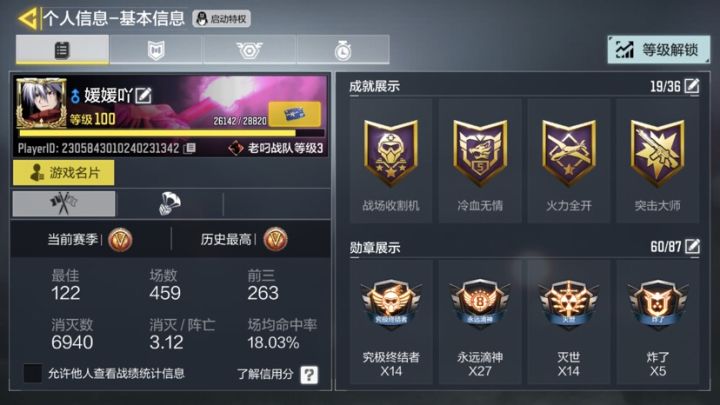 钻石自爆排位 不怕掉分的 来 缺四 素拿低保截图