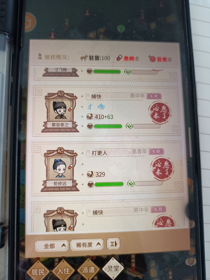 为啥嘎了呀？截图