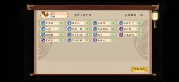 我像风一样自由——鬼吹套牌的讨论