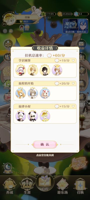 生涯点获取攻略