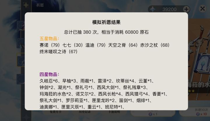 无原石只能去模拟器 果然非洲人去哪都非截图