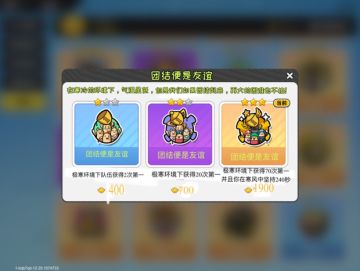 Tips:香肠同人史诗级成就：SS3-SS5