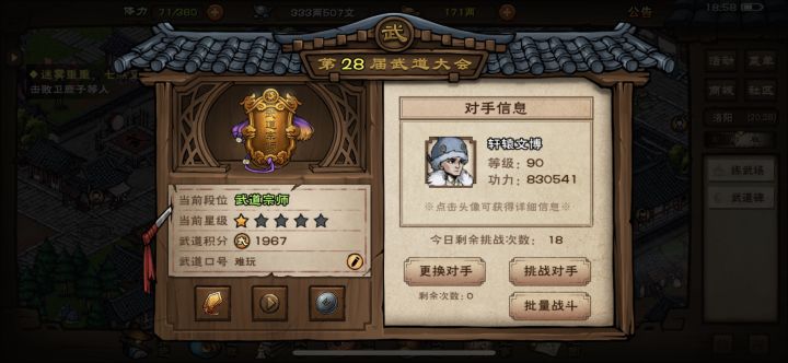 小里程碑截图