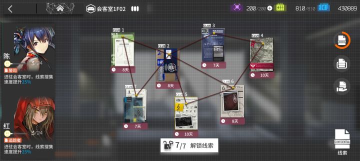 我的山和赛爹的基建技能好像有什么不对截图