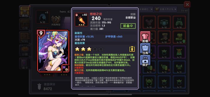 萌新提问截图